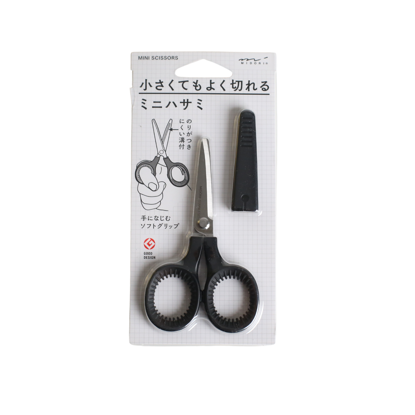 Mini Scissors